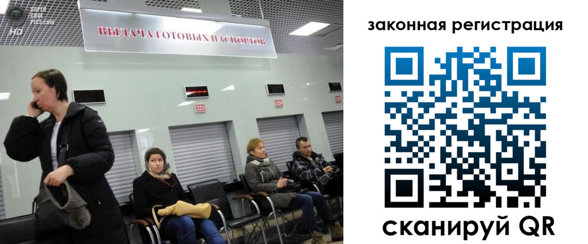 прописка в квартире в Красноармейске