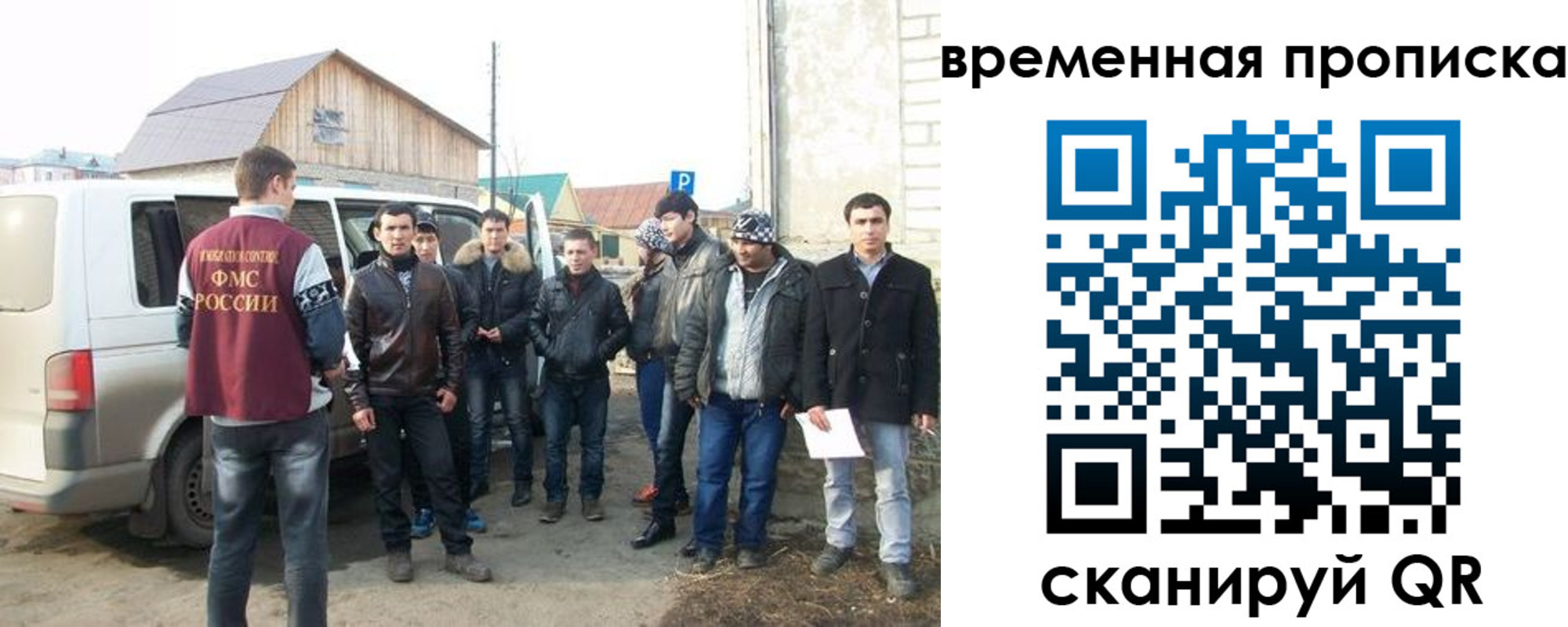 прописка иностранных граждан в Красноармейске