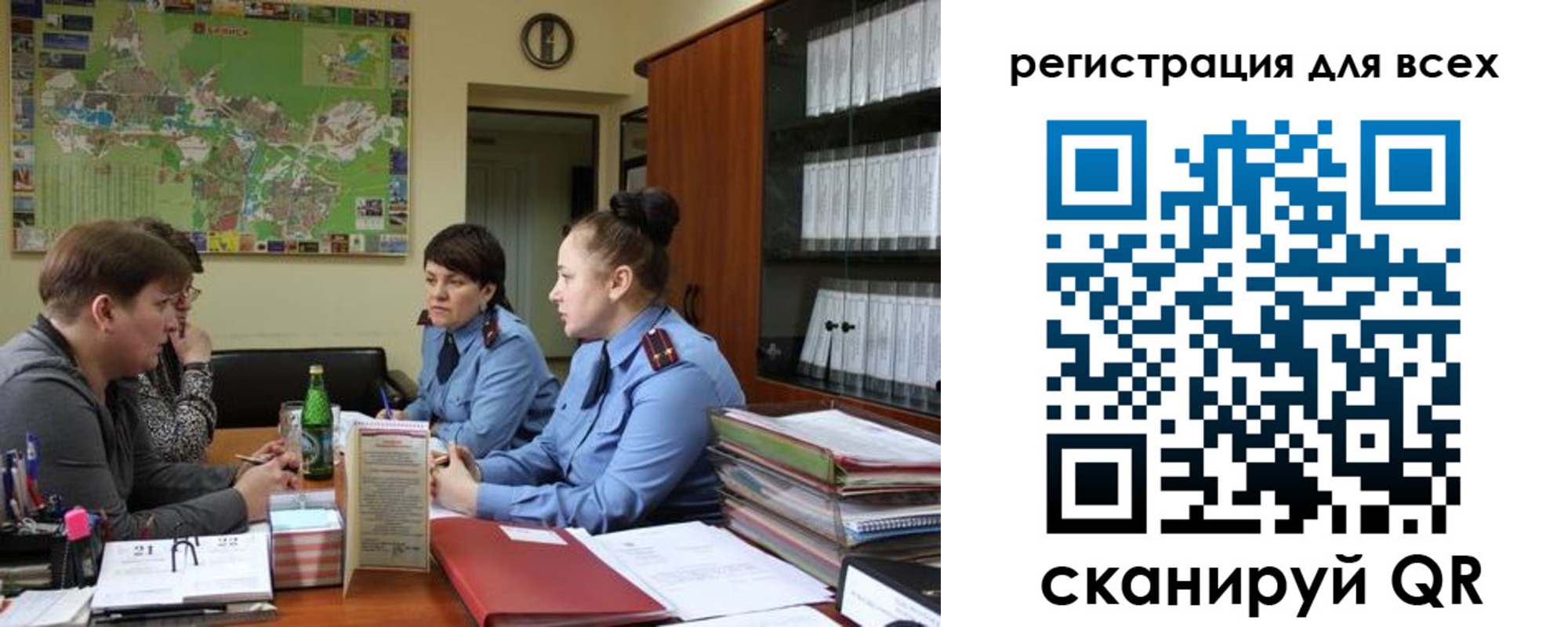 регистрация для школы в Красноармейске