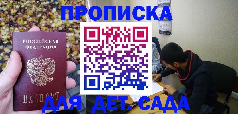 временная регистрация законно в Красноармейске