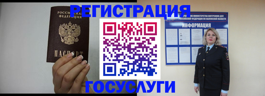 временная регистрация купить в Красноармейске