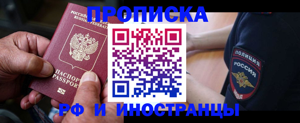 временная регистрация собственник в Красноармейске