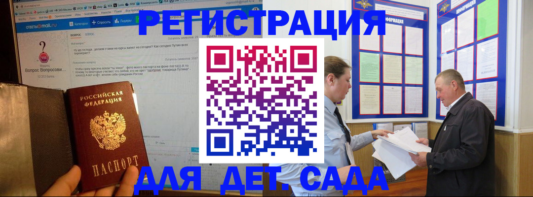 временная регистрация недорого в Красноармейске